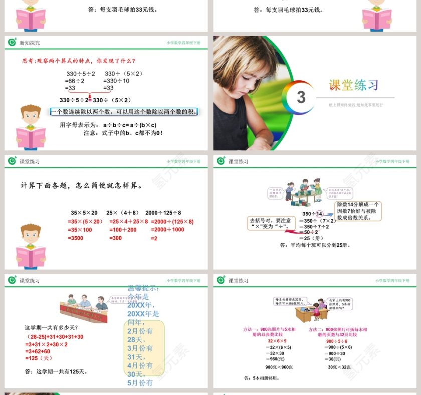 讲师氢元素-教学ppt课件第4张