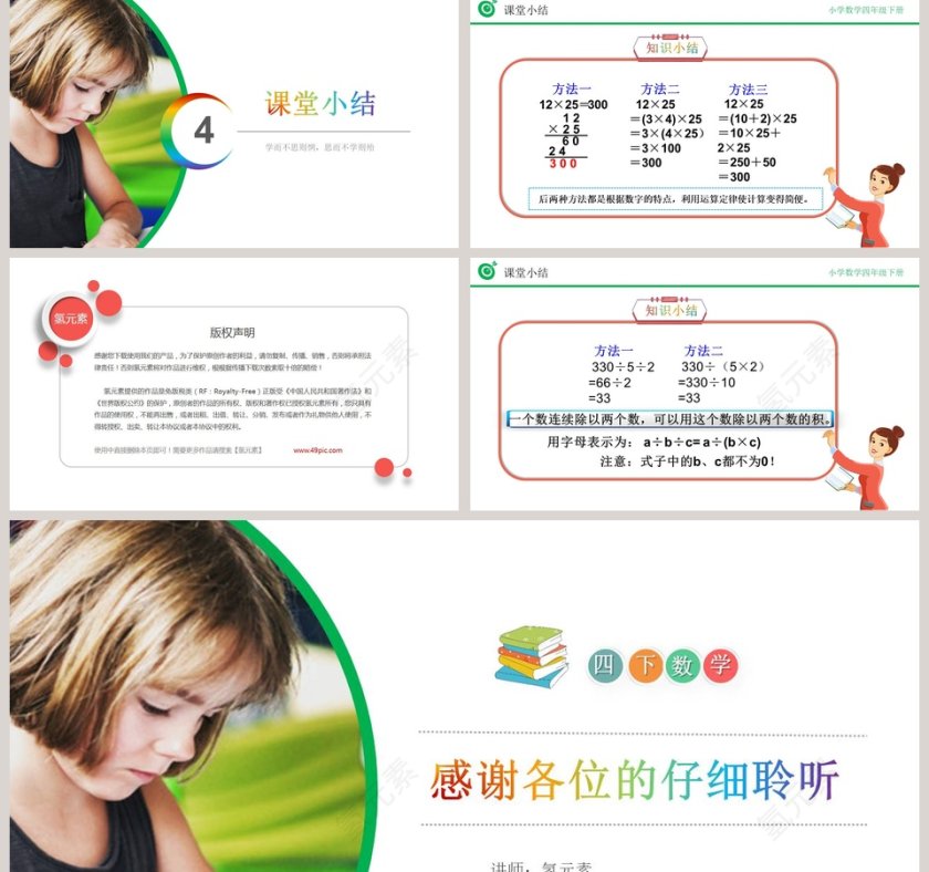 讲师氢元素-教学ppt课件第5张