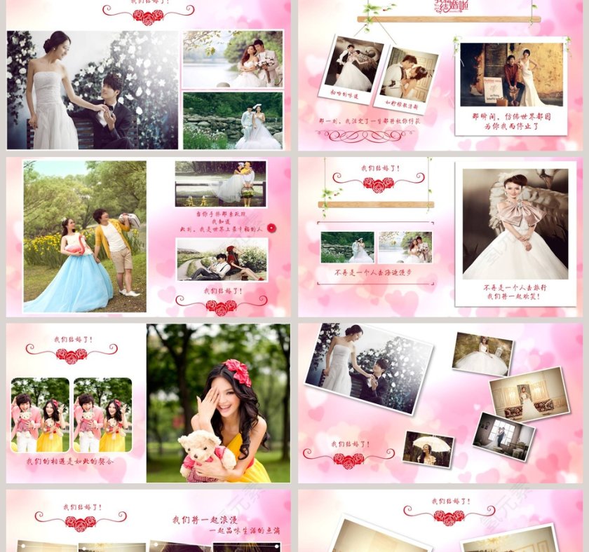 感谢您一起为我们见证浪漫婚礼PPT第2张