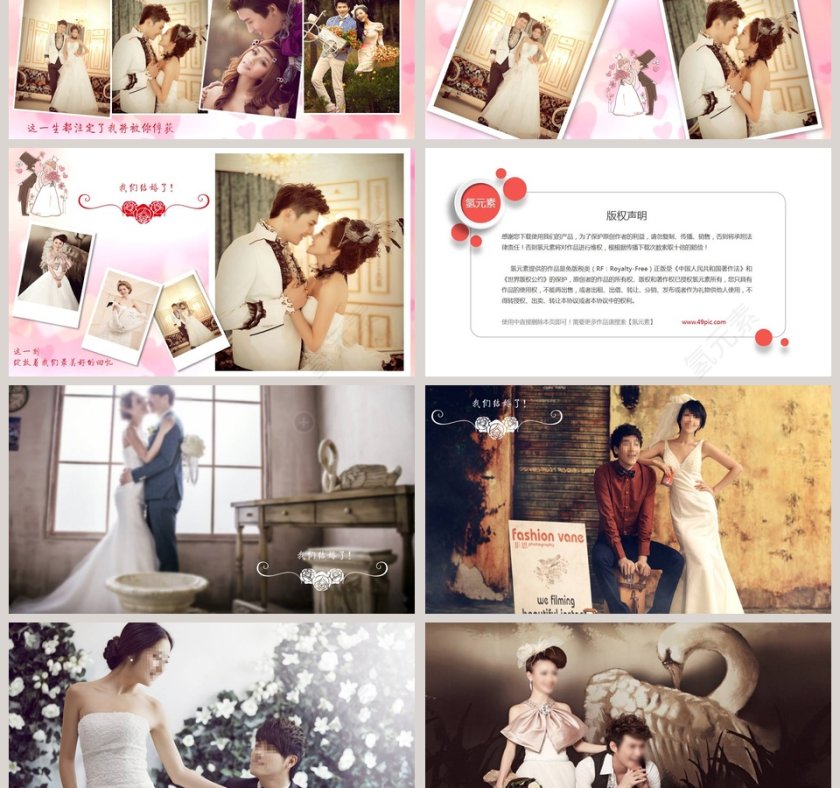 感谢您一起为我们见证浪漫婚礼PPT第3张