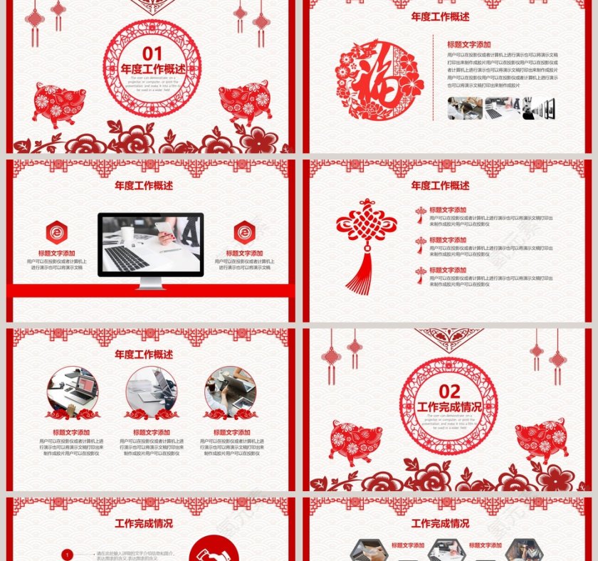 2019年度工作总结新年计划PPT第2张