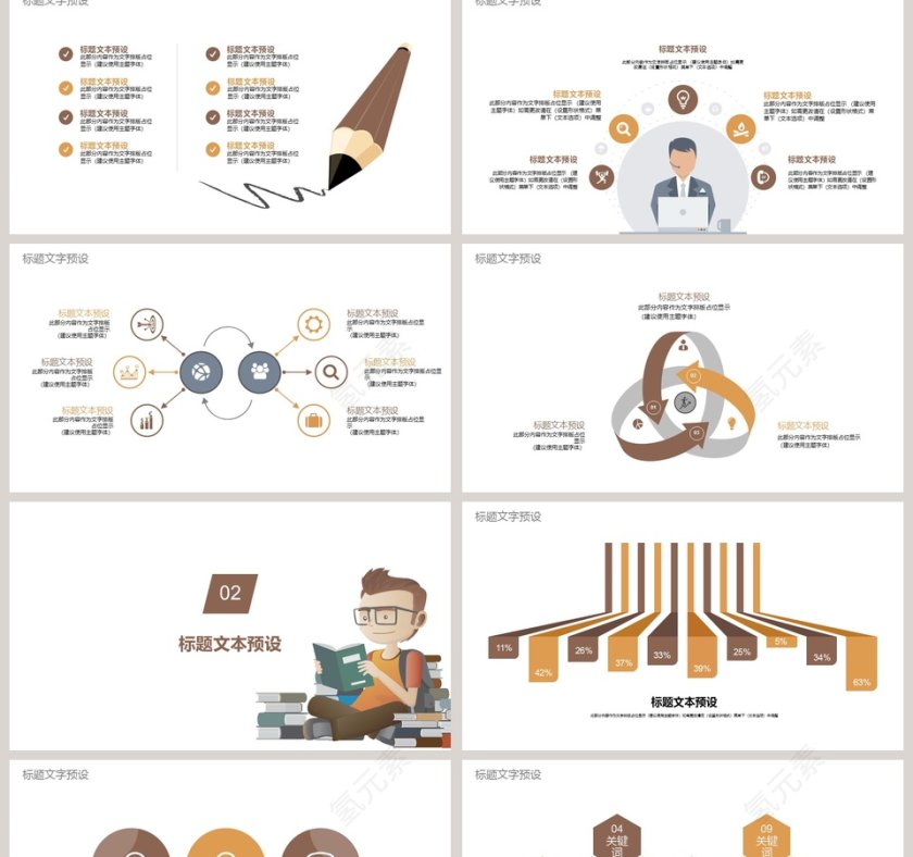 读书分享通用说课PPT模板第2张