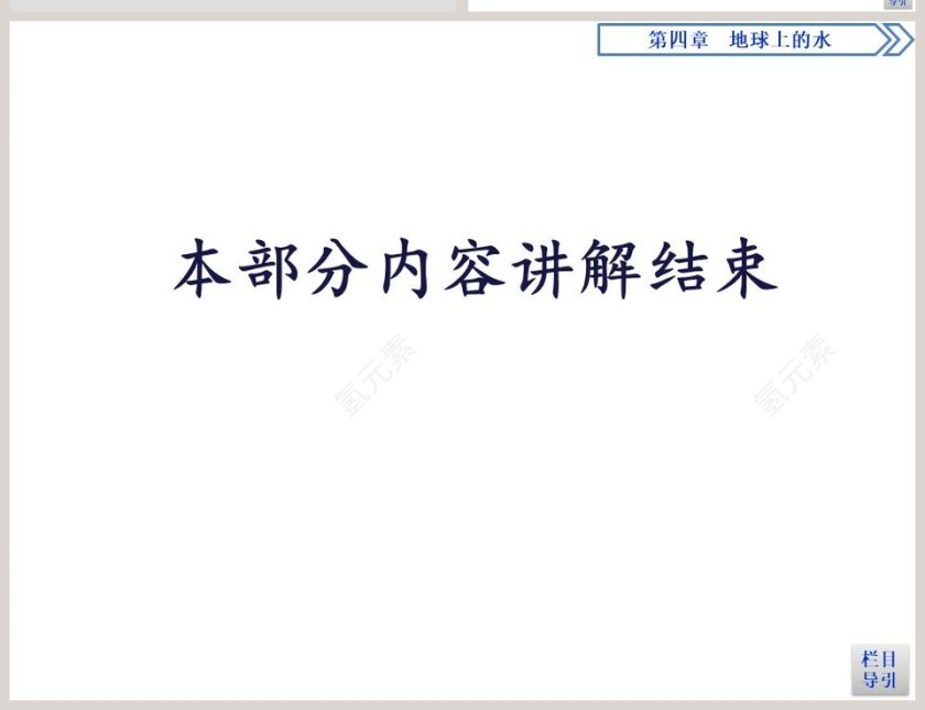 第三节海洋与人类教学ppt课件第12张