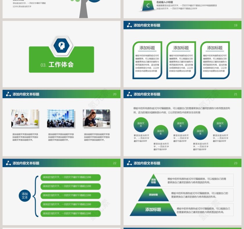 简约清新述职报告PPT第4张