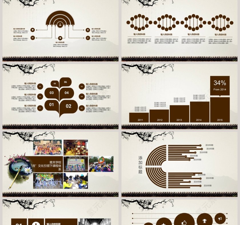 中国风古韵荷花教育汇报PPT第2张