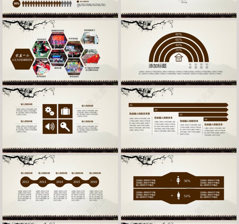 中国风古韵荷花教育汇报PPT第4张