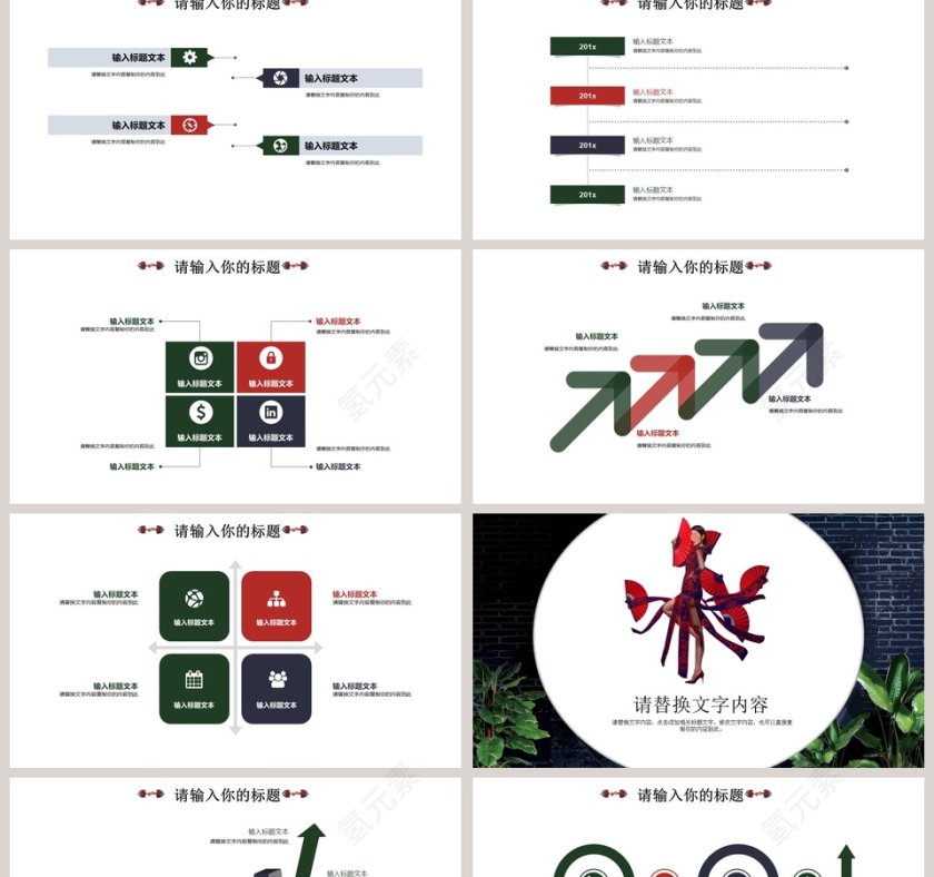 中国传统工艺旗袍ppt第2张