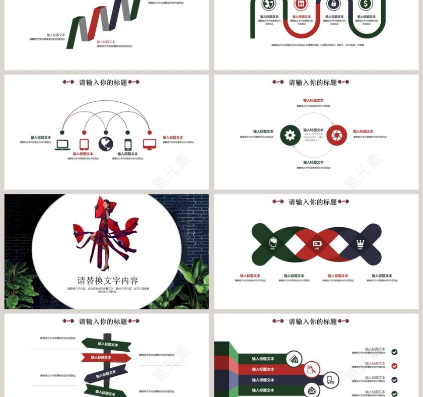 中国传统工艺旗袍ppt第3张
