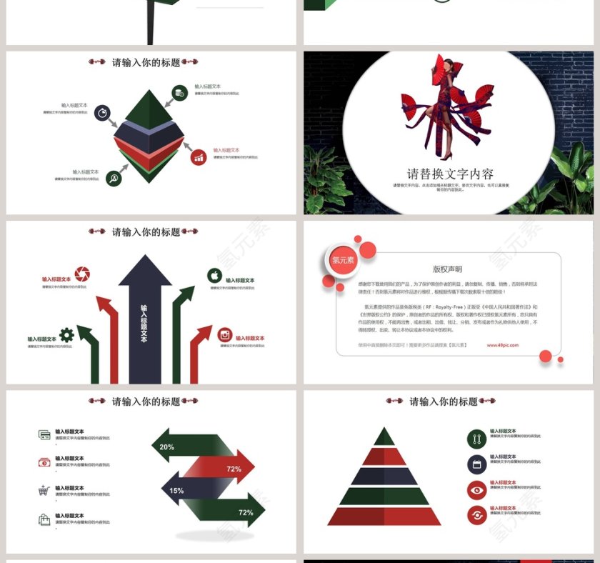 中国传统工艺旗袍ppt第4张