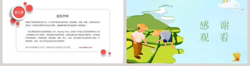 卡通通用PPT背景模板第2张