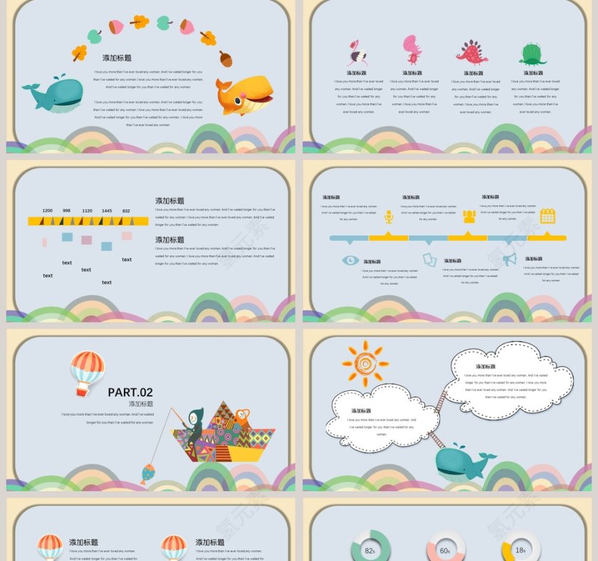 创意卡通可爱教育培训课件PPT模板第2张