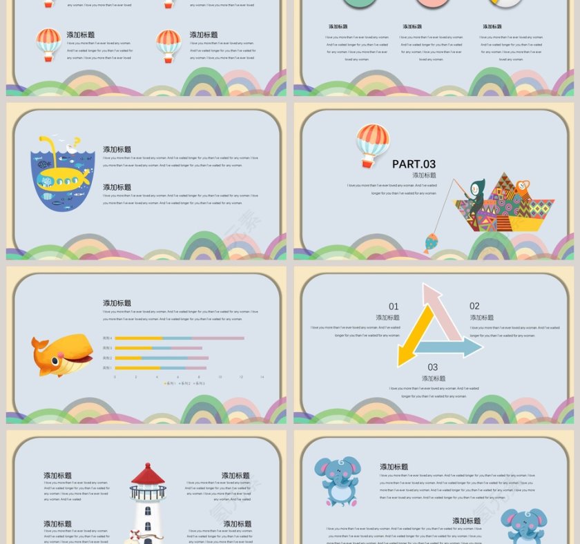 创意卡通可爱教育培训课件PPT模板第3张