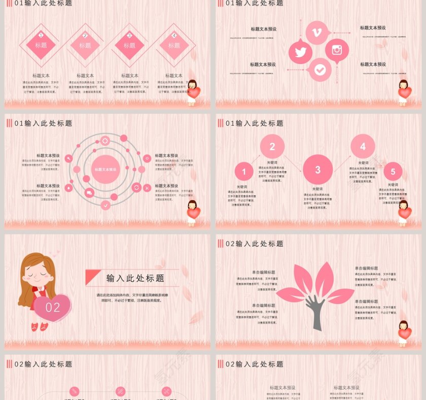 心理咨询关爱心理健康PPT模板第2张