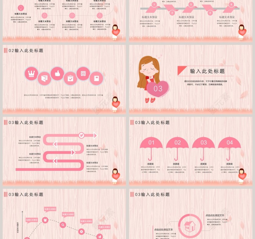 心理咨询关爱心理健康PPT模板第3张