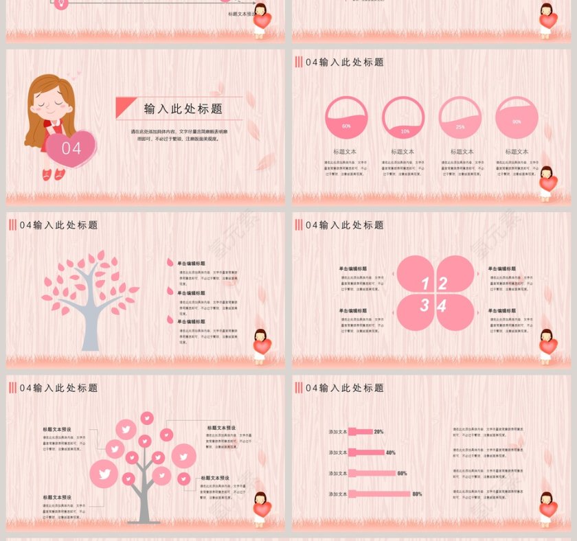 心理咨询关爱心理健康PPT模板第4张