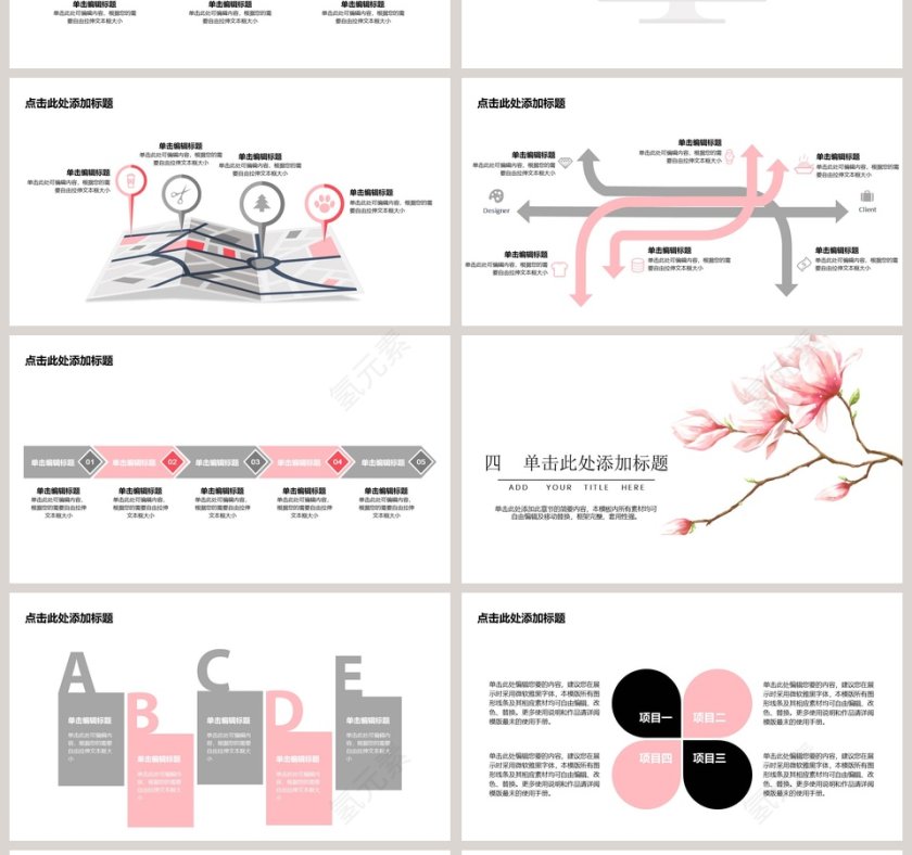 粉色简约清新工作总结PPT模板第4张