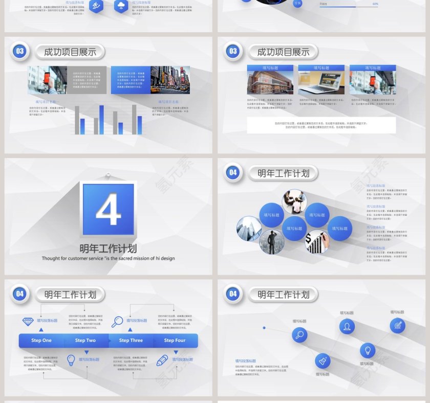 小清新卡通教学设计课件PPT模板第4张