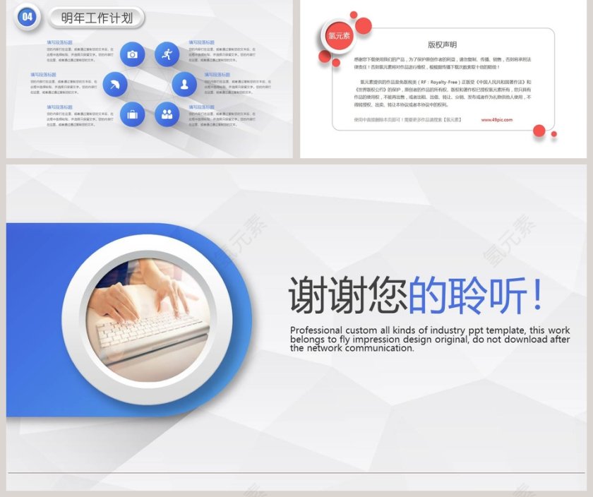 小清新卡通教学设计课件PPT模板第5张