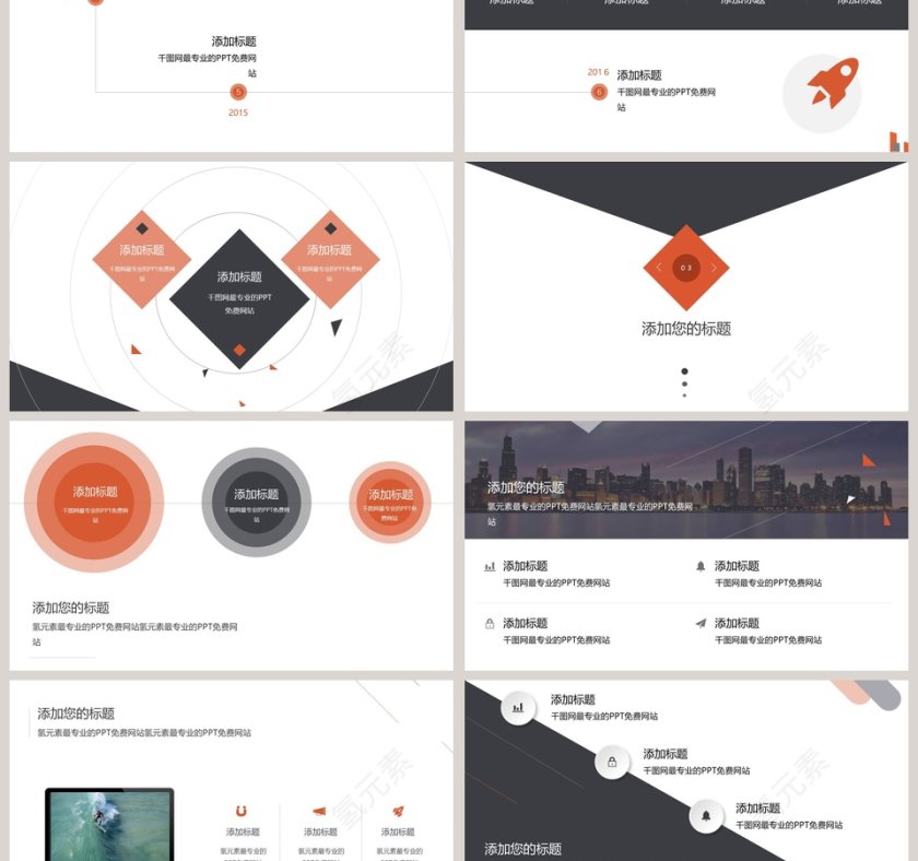 产品介绍公司宣传PPT模板第3张