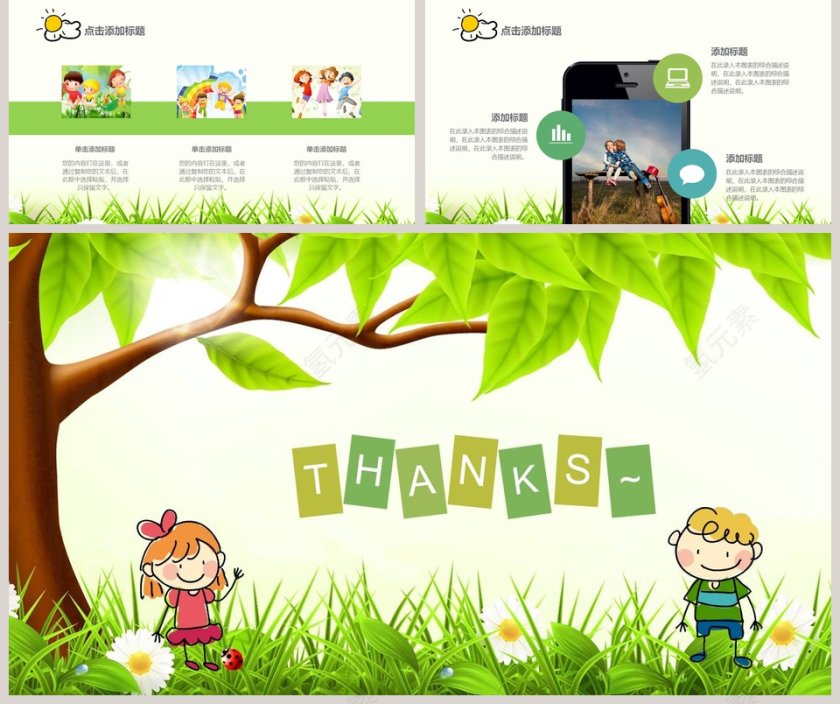 绿色简约清新儿童课件PPT模板第5张