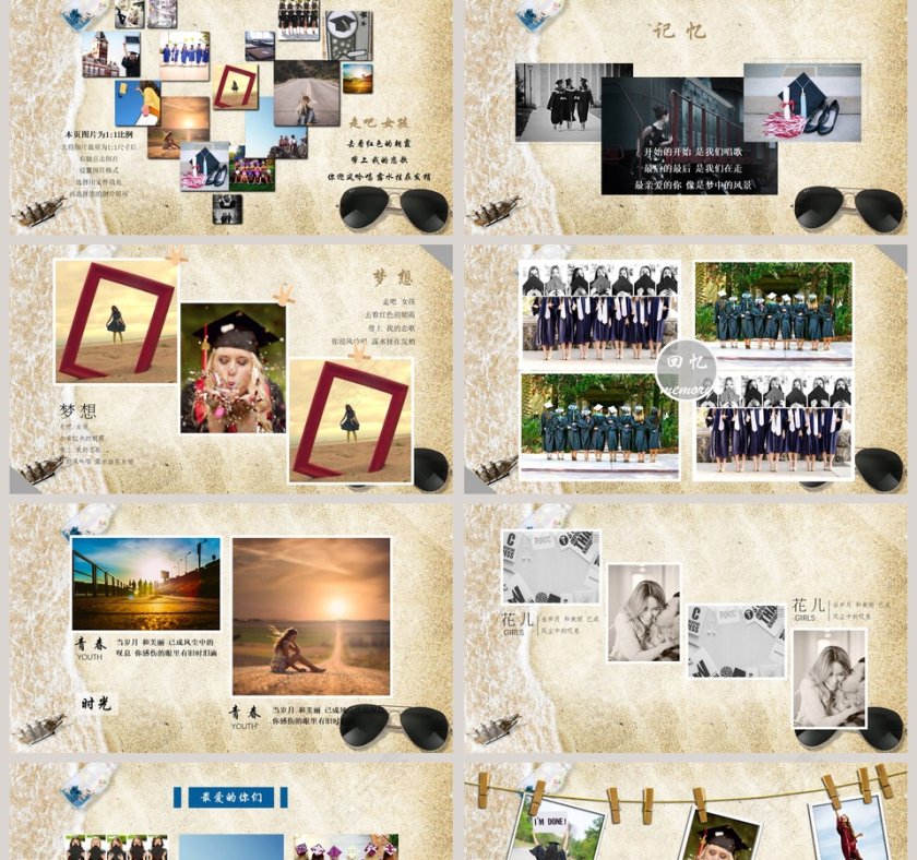 同学录纪念册同学会PPT第2张