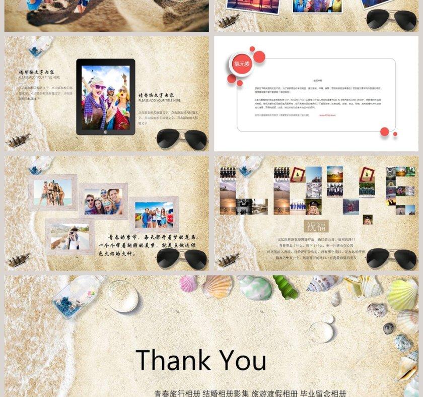 同学录纪念册同学会PPT第4张