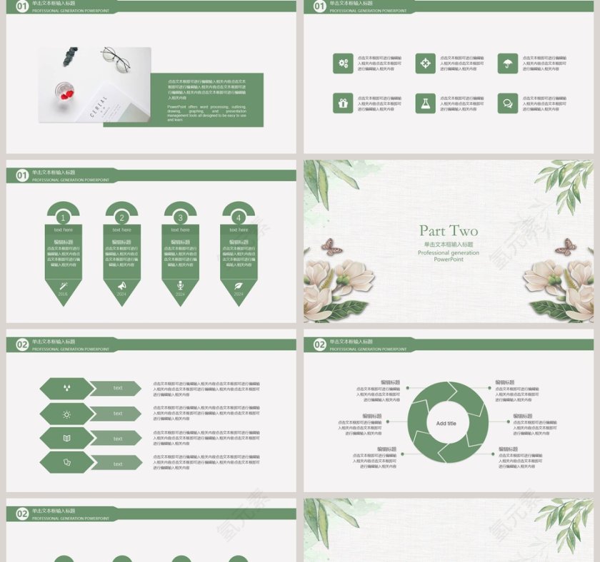 文艺范通用模板PPT第2张