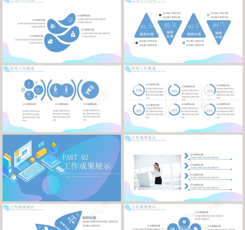 2.5D清新简约年终工作总结PPT模板第2张