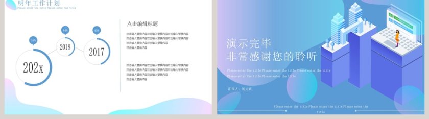 2.5D清新简约年终工作总结PPT模板第5张