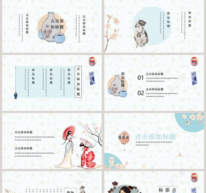 日系小清新文艺ppt通用模板第2张