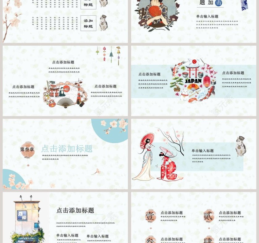 日系小清新文艺ppt通用模板第3张