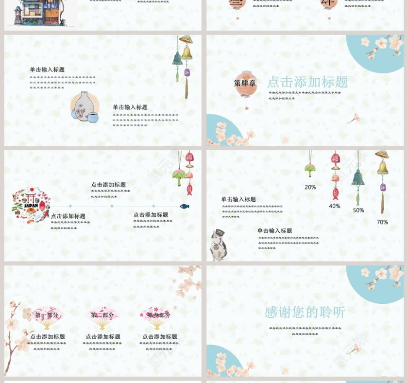 日系小清新文艺ppt通用模板第4张