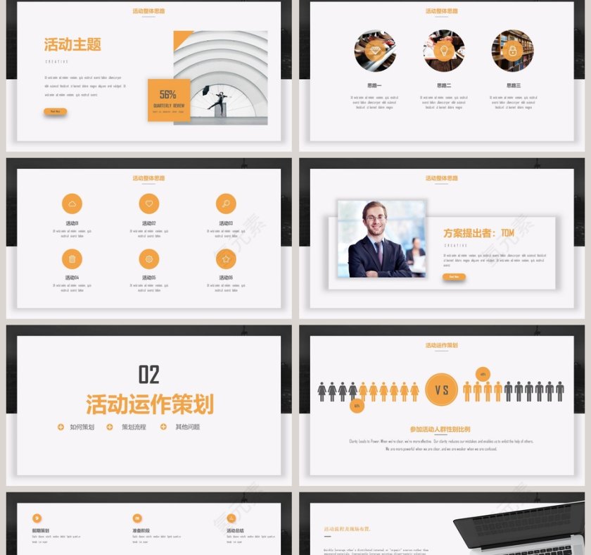 稳重严肃活动策划营销策划公关活动方案PPT活动策划PPT第2张