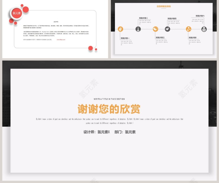 稳重严肃活动策划营销策划公关活动方案PPT活动策划PPT第5张
