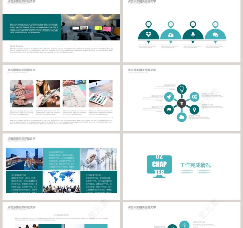 投资分析PPT财务PPT第2张