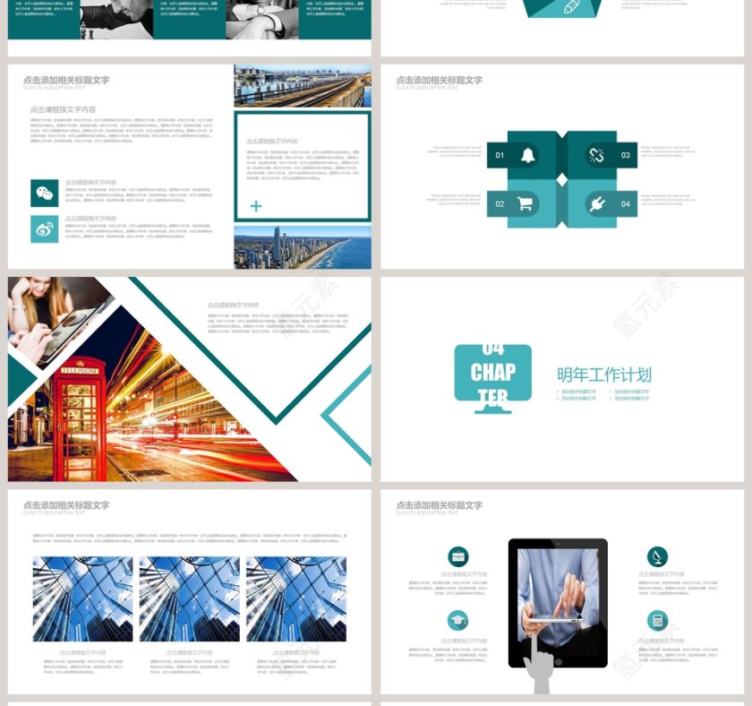 投资分析PPT财务PPT第4张