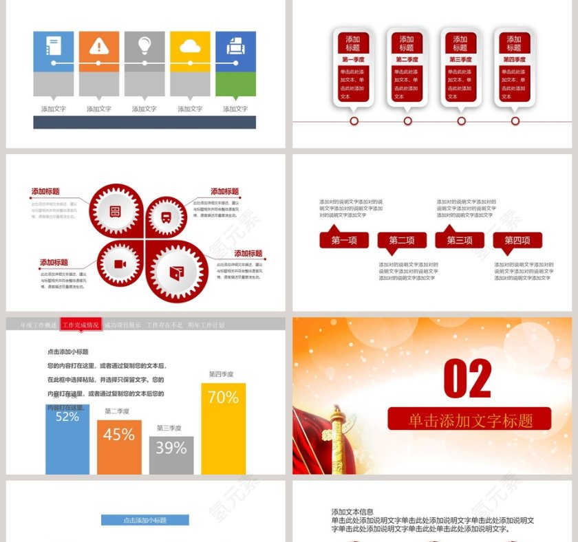 2019工会工作报告PPT模板第2张
