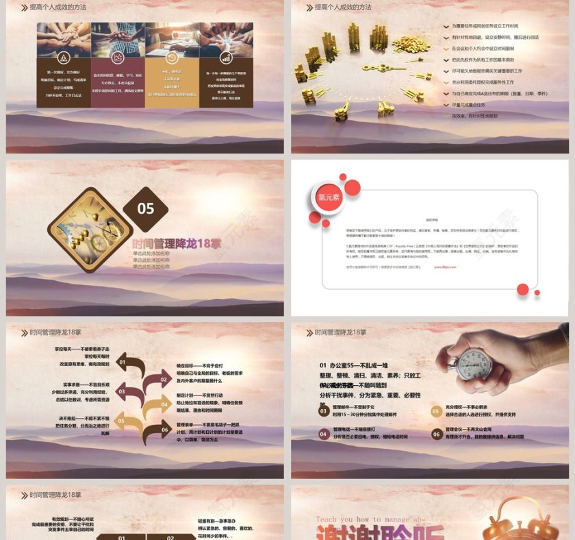 绩效激励时间管理员工心态培训课件员工培训PPT第5张