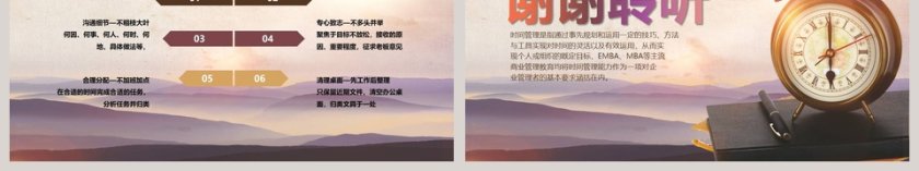 绩效激励时间管理员工心态培训课件员工培训PPT第6张