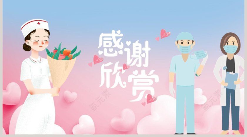 致敬逆行者抗击新型肺炎PPT模板第5张