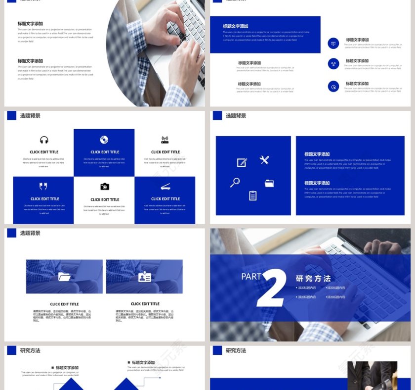 蓝色简约时尚开题报告模板第2张