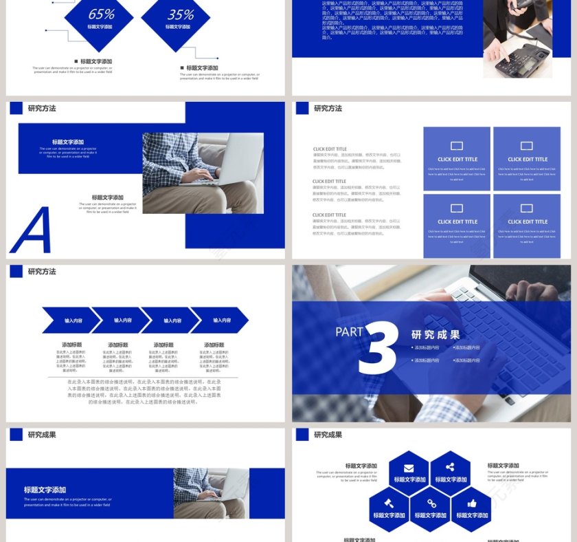 蓝色简约时尚开题报告模板第3张