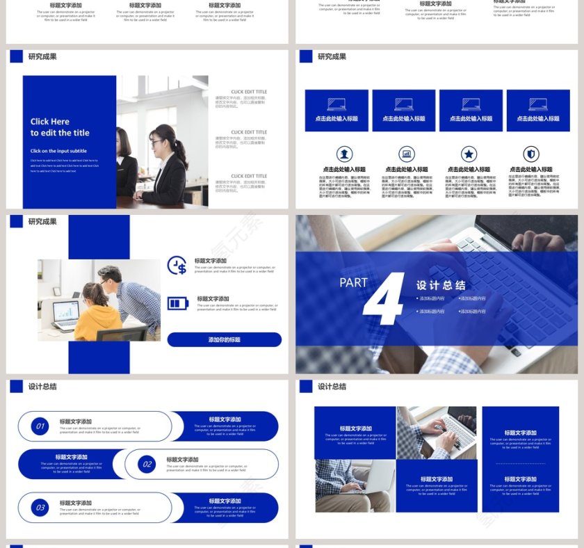 蓝色简约时尚开题报告模板第4张