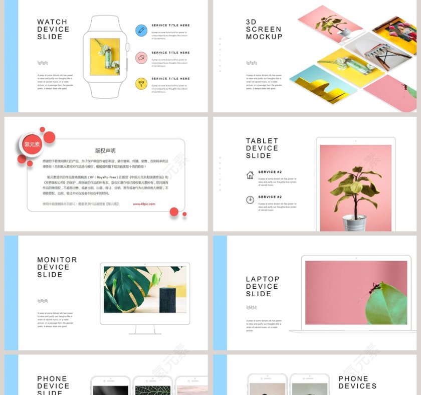 植物系文艺范PPT 第5张