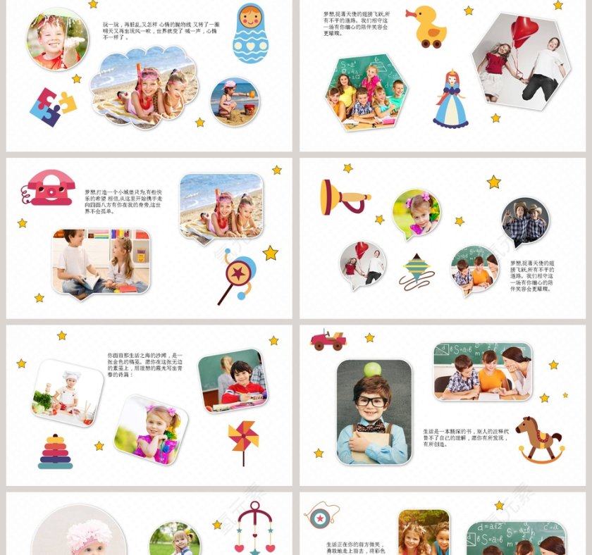 成长相册成长档案PPT第2张