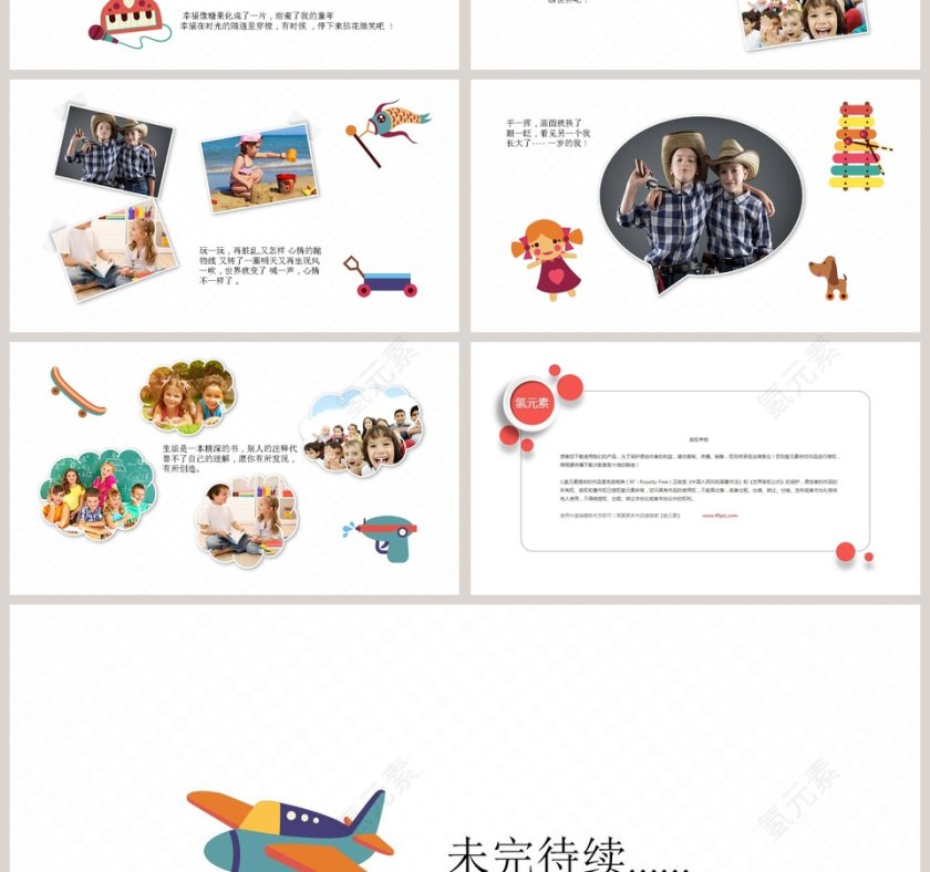 成长相册成长档案PPT第4张