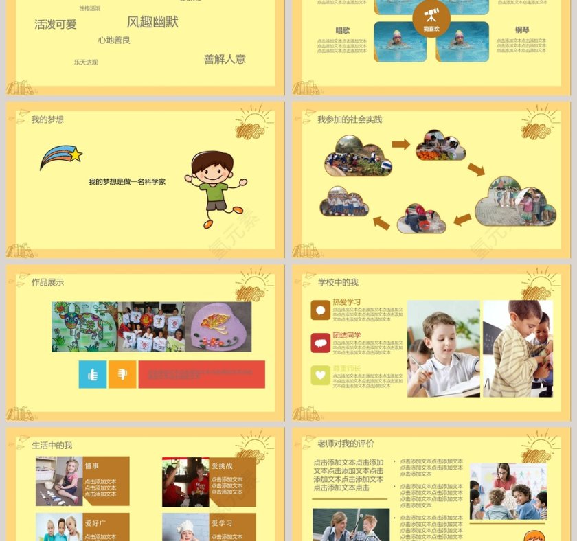 可爱风格小学生班干部竞选自我介绍PPT模版第3张