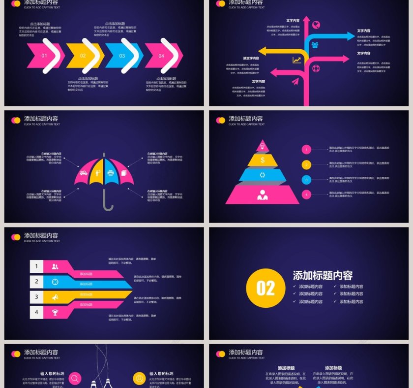 公司企业新品发布会PPT模板第2张