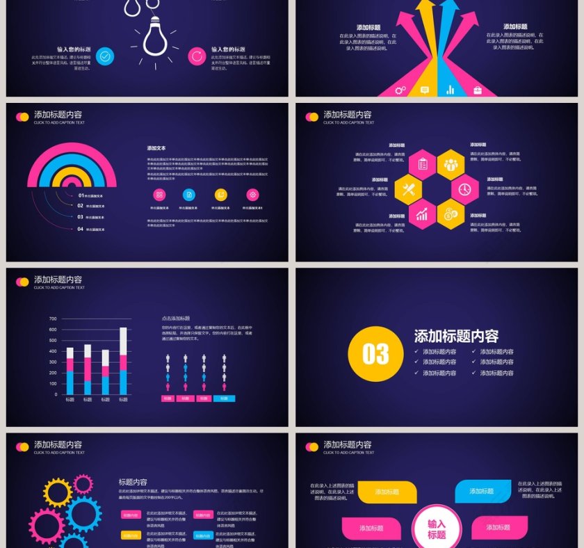 公司企业新品发布会PPT模板第3张
