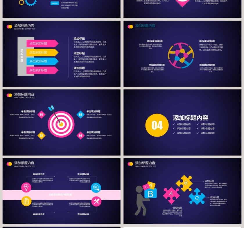 公司企业新品发布会PPT模板第4张